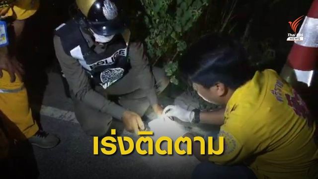 ตำรวจเร่งติดตามชายวัยรุ่นยิงปืนขึ้นฟ้าใกล้จุดบริการประชาชน จ.ชลบุรี