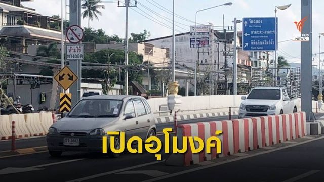 นายกฯ เปิดอุโมงค์ทางลอดห้าแยกฉลอง จ.ภูเก็ต