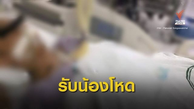 มอบตัว! รุ่นพี่ ม.6 ยอมรับทำร้าย ม.3 สาหัส แลกเลสข้อมือรุ่น