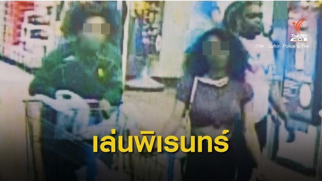 จับแล้ว! สาวเลียไอศกรีม ปิดฝาใส่ตู้เย็นในห้าง เสี่ยงคุก 20 ปี