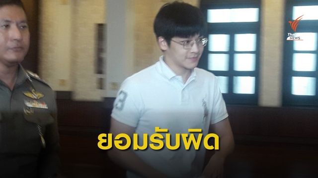 "มาร์ช จุฑาวุฒิ" รับทราบข้อหา รีวิวสินค้าเครือเมจิกสกิน