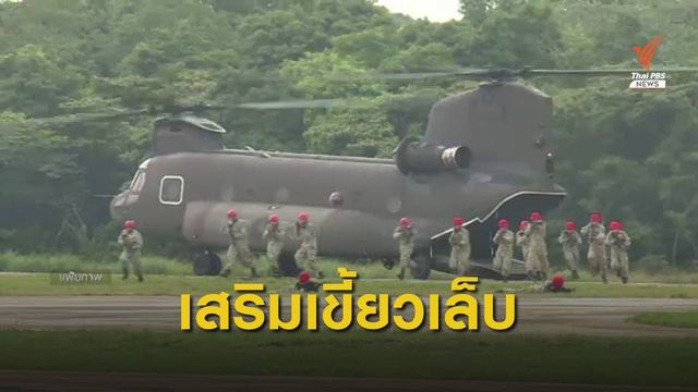 สหรัฐฯ อนุมัติขายอาวุธให้ไต้หวัน 6.7 หมื่นล้านบาท
