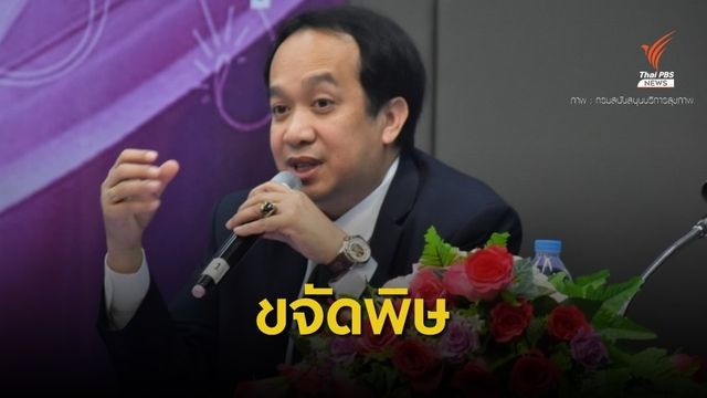 เตือน "คีเลชั่นบำบัด" ไม่ช่วยเสริมความงาม