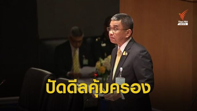 "ชัยชาญ"ปฏิเสธเงื่อนไขคุ้มครอง "จ่านิว" แลกงดกิจกรรมการเมือง 