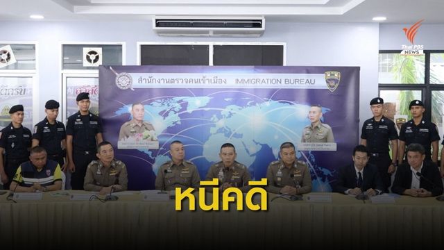จับสมาชิกแก๊งยากูซ่าหนีคดีวางเพลิงกบดานไทย