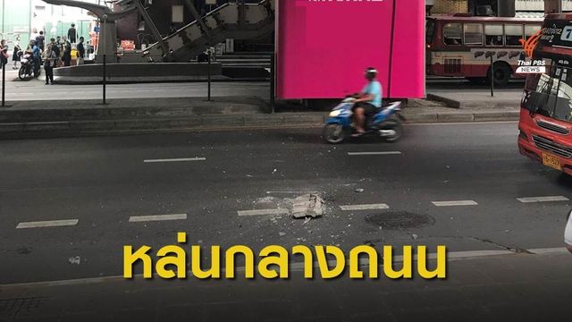 แผงปูนตกจากสถานี BTS อารีย์ - ไร้เจ็บ 
