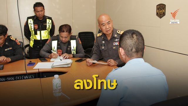 "ขนส่ง" ปรับเงิน 1,500 แท็กซี่พาอ้อม-ด่าผู้โดยสาร