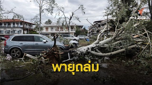 พายุถล่มเมืองท่องเที่ยวกรีซ ดับ 6 เจ็บนับร้อยคน