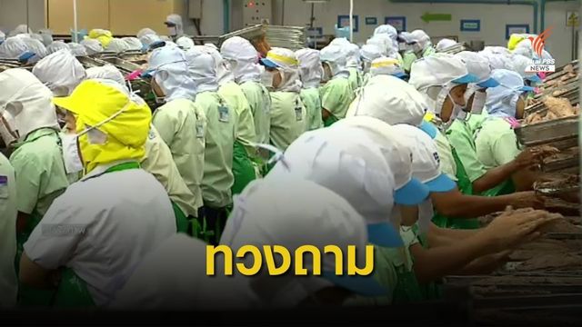 เครือข่ายแรงงาน เตรียมทวงถามปรับขึ้นค่าจ้างขั้นต่ำ