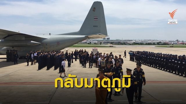 ปูนบำเหน็จ 8 ขั้น "น.ต.ณฤพล" ครูฝึกนักบิน เลื่อนยศเป็น "พล.อ.ท."  