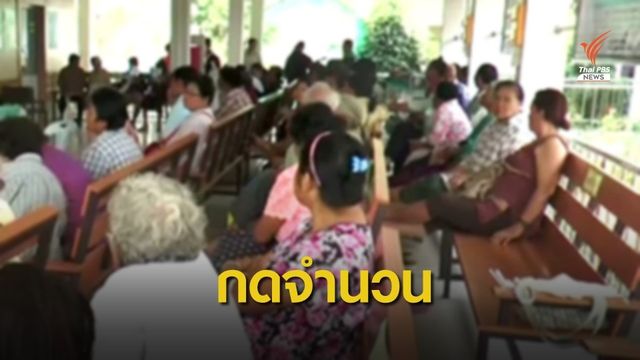 เปิดคำสั่ง สธ.กำหนดเกณฑ์ไข้เลือดออก กดจำนวนแพร่ระบาด