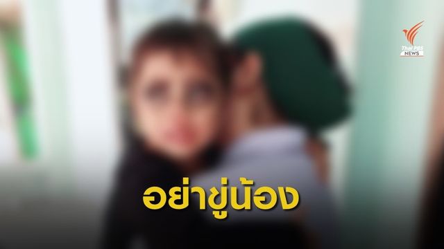เตือน ทาอายแชโดว์ขู่ลูกเลิกเล่นมือถือ กระทบจิตใจจนโต