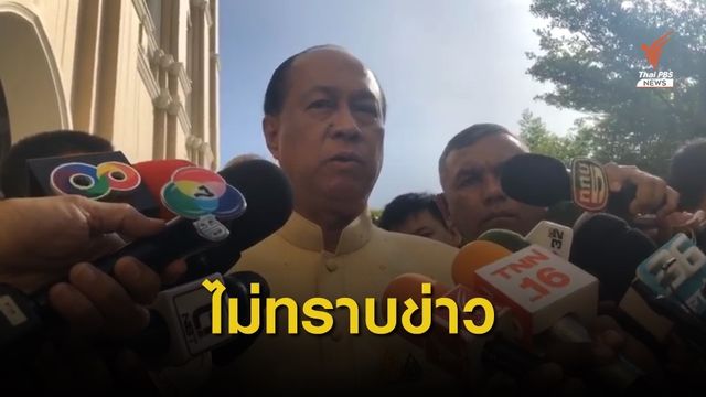 "อนุพงษ์" ไม่ทราบ "พปชร." ส่ง "ณรงค์ศักดิ์" ชิงผู้ว่า กทม