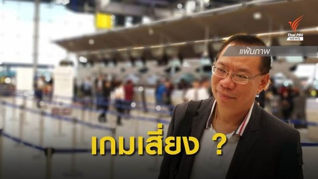 สนามผู้ว่าฯ กทม.เกมเสี่ยง "ผู้ว่าฯ ณรงค์ศักดิ์" 