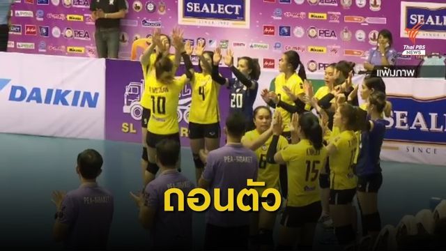  "อำพร หญ้าผา" ถอนตัวจากทีมคัดโอลิมปิกที่โปแลนด์