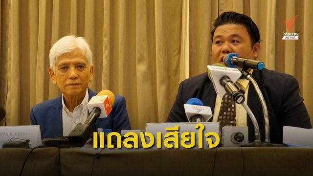 เทพหัสดินฯ แถลงเสียใจ อย่าพาดพิงบรรพบุรุษ ให้รีบเยียวยาผู้สูญเสีย