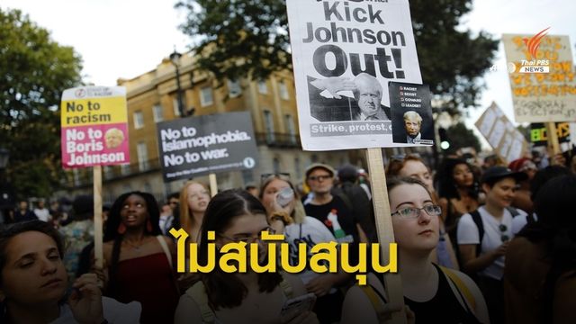 คนหลายกลุ่มในอังกฤษประท้วงต้าน "บอริส จอห์นสัน" ผู้นำคนใหม่