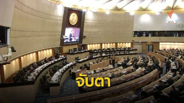  เอกชนจับตารัฐบาลแถลงนโยบาย ห่วงเสถียรภาพกระทบเศรษฐกิจ
