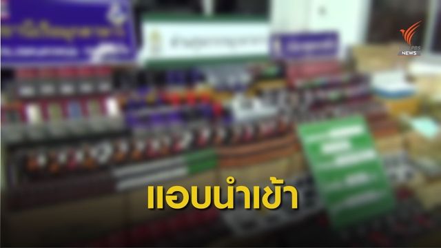 โทษไล่ออก! พนักงานต้อนรับการบินไทยแอบขนบุหรี่ไฟฟ้า