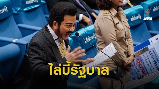 ไล่บี้รัฐบาล ไม่มีนโยบายเพื่อคนจน แก้ปัญหาราคาผลผลิต