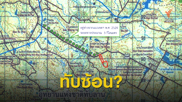 นายกรัฐมนตรี สั่ง "วราวุธ" เร่งสางปมรีสอร์ตรุกป่าทับลาน