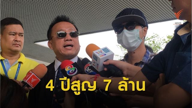 ชายวัย 35 ปีร้องกองปราบถูกสาวหลอกโอนเงิน 7 ล้าน 