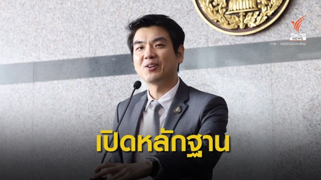 “ปิยบุตร” โพสต์คลิปกรณีนายกฯ ถวายสัตย์ไม่ครบ