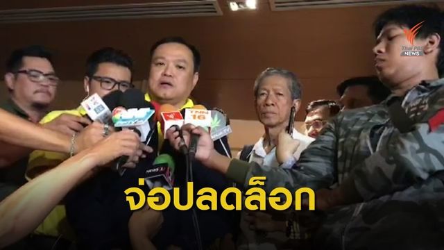 "อนุทิน" รับปากแก้ระเบียบ สธ. รับรองหมอพื้นบ้าน 3 พันคน