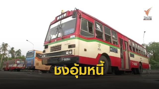 ขสมก.เตรียมเสนอรัฐบาลรับภาระหนี้  80,000 ล้านจากนโยบายรัฐ