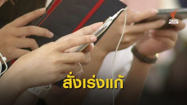 เปิดสถิติธนาคาร แอปฯ ล่มบ่อย ส.ค.นี้