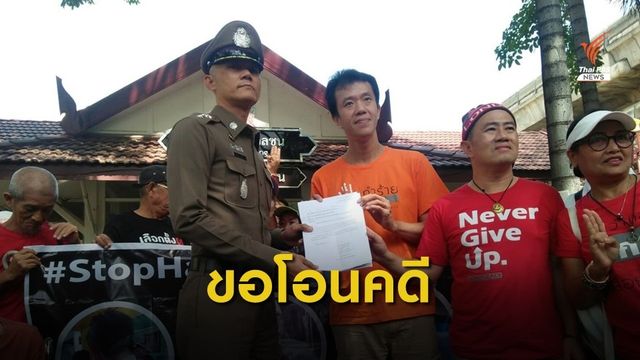 "เอกชัย" ขอโอนคดีถูกทำร้ายให้กองปราบ เหตุคดีไม่คืบหน้า