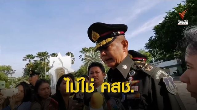ผบ.ทบ.ชี้กองทัพไม่ใช่ คสช. ขอทุกฝ่ายก้าวข้ามอดีต