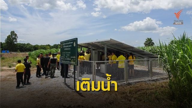 "วราวุธ" ประเดิมแก้ปัญหาน้ำแล้งสุพรรณบุรี