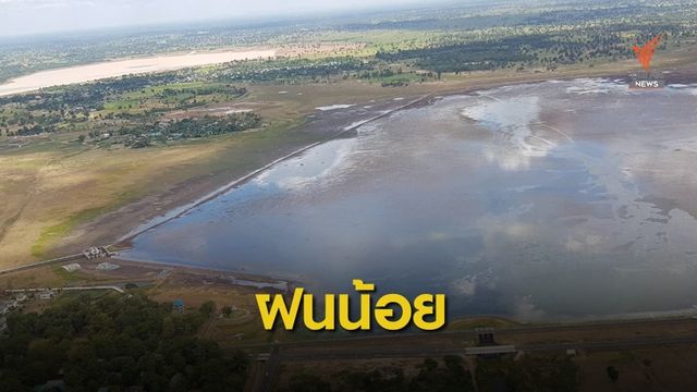 ฝนต่ำกว่าเกณฑ์ 30-40% สทนช.ชงแผนคุมใช้น้ำ เสนอนายกฯ