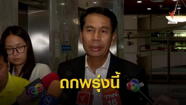 ถกพรุ่งนี้ ฝ่ายค้านจัดทีมอภิปรายนโยบายรัฐบาล-คุณสมบัตินายกฯ
