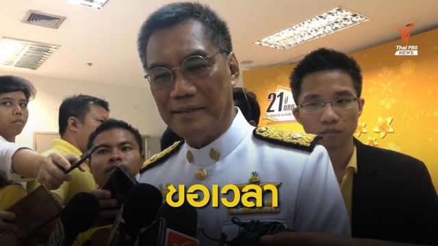 กกต.ขอขยายเวลา 15 วัน ทำคำคัดค้านคดีหุ้น "ธนาธร"