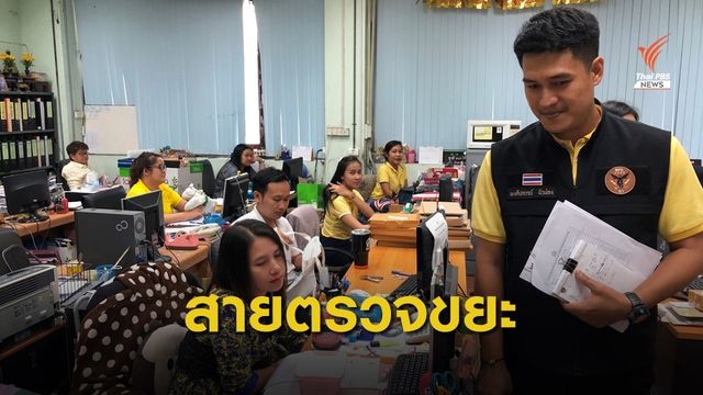 กรมป่าไม้ชูโมเดล "สายตรวจขยะ" ตั้งเป้าลดขยะพลาสติกเป็นศูนย์