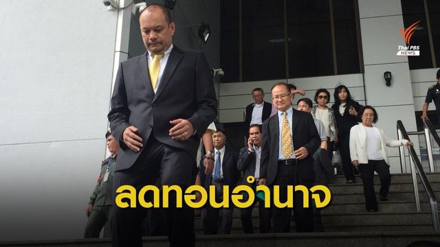  "ณัฐวุฒิ" เชื่อนายกฯ ลดทอนอำนาจ "พล.อ.ประวิตร" 