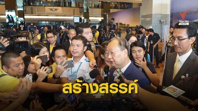 "สนธิรัตน์" ยืนยันอภิปรายวันแรก สร้างสรรค์