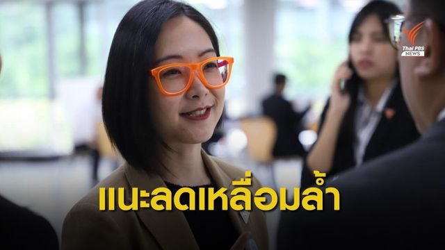 แนะ ศธ.แก้ปัญหาความเหลื่อมล้ำ