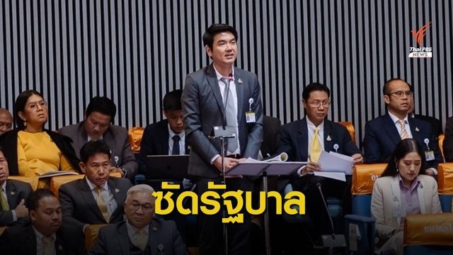 “ปิยบุตร” นิยามนโยบายประยุทธ์ 2 เลื่อนลอย โลเล หลอกลวง