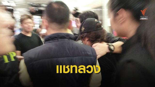 รวบแล้ว "ใบปอ รูปไม่ตรงปก" แชทลวงสูญเงิน 2.3 ล้านบาท