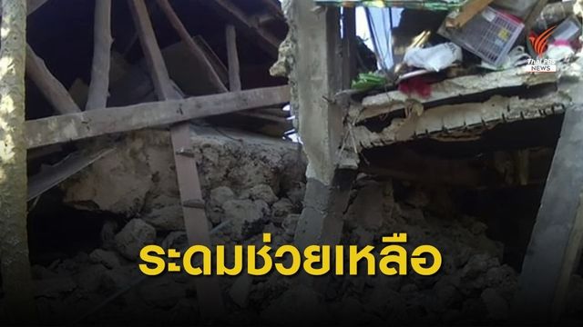 ฟิลิปปินส์เร่งกู้ภัยหลังเกิดแผ่นดินไหวรุนแรง เสียชีวิตอย่างน้อย 8 คน 
