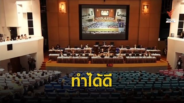 รัฐบาล-ฝ่ายค้าน พอใจ ส.ส.อภิปราย เป็นไปตามเป้า