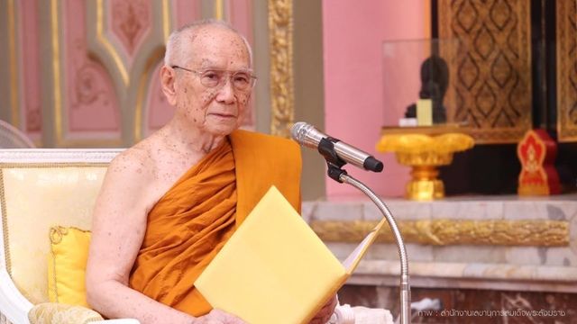 สมเด็จพระสังฆราช ถวายพระพร พระบาทสมเด็จพระเจ้าอยู่หัว