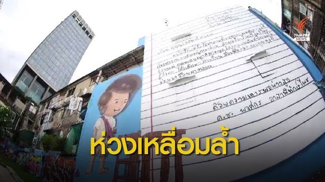 นักวิชาการเตือน "โค้ดดิ้ง" หากไม่พร้อมยิ่งถ่างช่องว่างการศึกษา