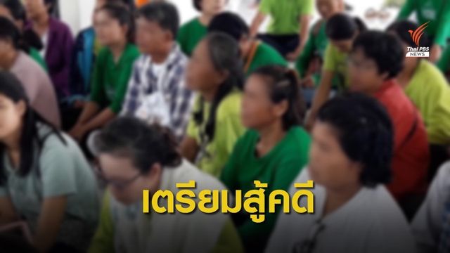 ศาลสั่ง 9 แกนนำต้านเหมืองแร่โปแตชชดเชยเงิน 1.5 ล้านบาท 