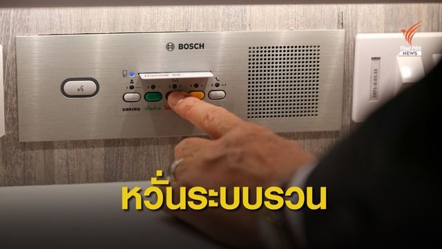 "ชวน" ตรวจรัฐสภาใหม่ ห่วงระบบลงคะแนนไม่พร้อมประชุมร่วม 2 สภา