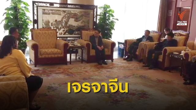 รองนายกฯสั่งทูตฝ่ายพาณิชย์เจรจาจีนลดเงื่อนไขนำเข้าผลไม้