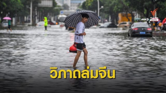 พายุไต้ฝุ่นวิภาพัดขึ้นฝั่งเกาะไหหนาน